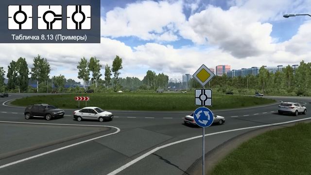 13. Перекрестки с круговым движением (2023) смотреть онлайн