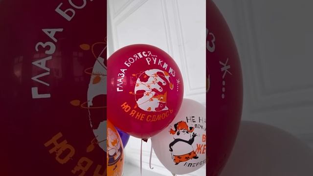 Воздушные шары Globos Payaso_Бамболэйо