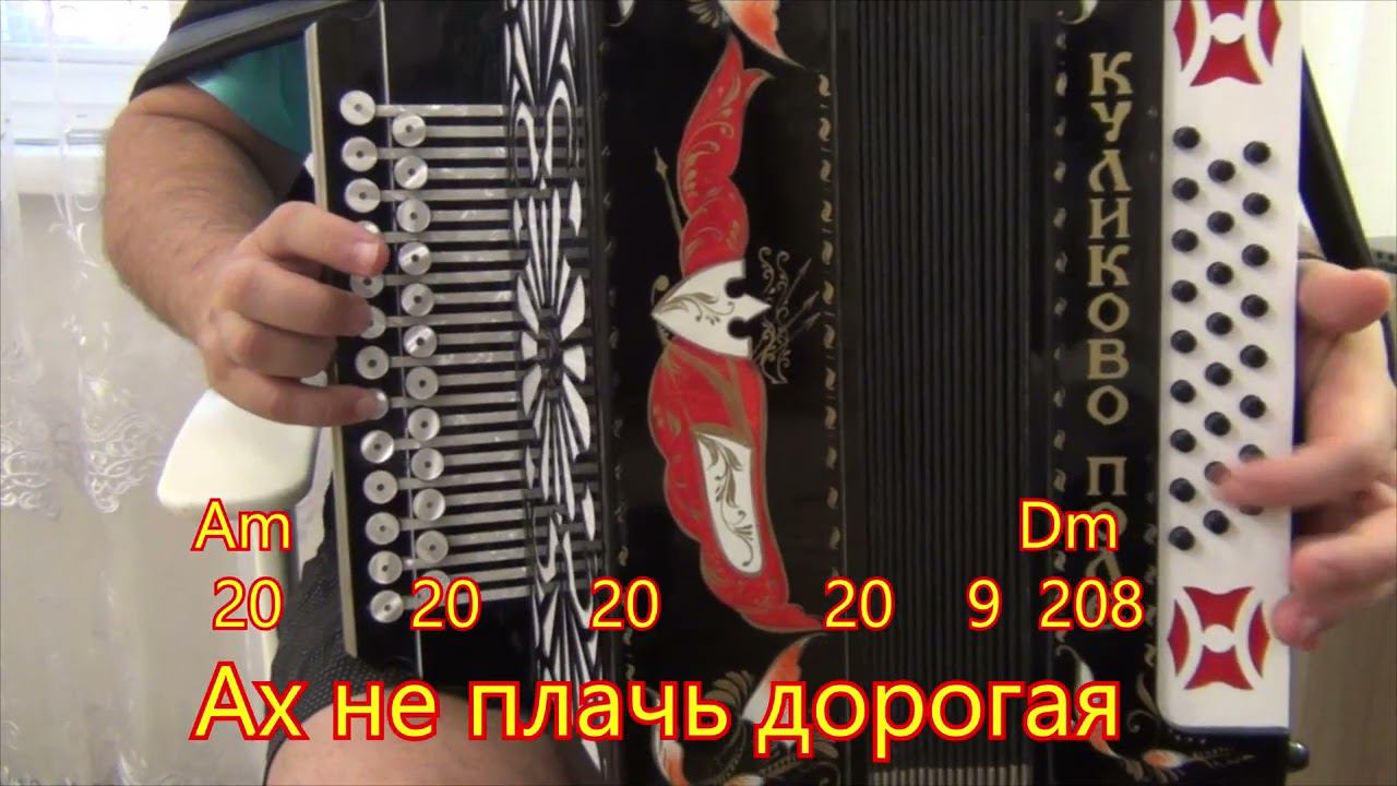 А на черных ресницах на гармони смотреть онлайн