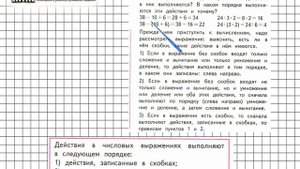 Страница 24 Задание 1 – Математика 3 класс (Моро) Часть 1