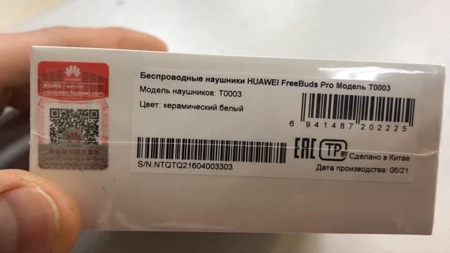 FreeBuds Pro смотреть онлайн