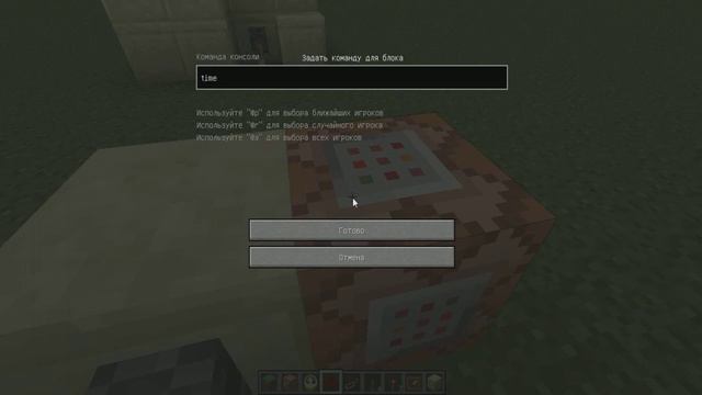 Minecraft механизмы- Ускоритель времени смотреть онлайн