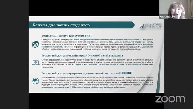 Институт онлайн-образования