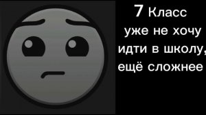 в каком ты классе?.давайте идеи по таким форматам