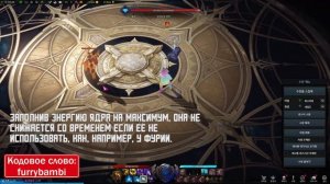 LOST ARK | ОБЗОР НА АГЕНТА СКАУТ + ПРЕДЗАКАЗ