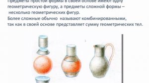 многообразие форм 6 кл