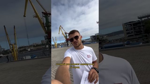 Забираем автомобили со склада временного хранения. Delivery Car Владивосток. Авто из Японии смотреть онлайн