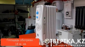 Масляный радиатор ЭРМПБ 2,0