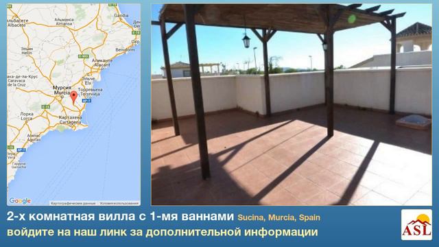 2-х комнатная вилла в продаже с 1-мя ваннами в Sucina, Murcia смотреть онлайн