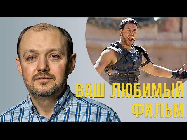 Ваш любимый фильм смотреть онлайн