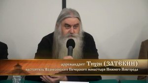 Презентация книги  архимандрита Тихона «…Я понял, что это меня уже никогда не отпустит», 2022 г.