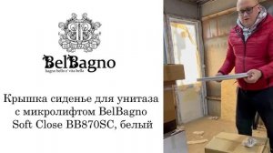 Видео обзор унитаза BelBagno Sfera-R BB046CHR+Soft Close BB870SC и инсталляции BelBagno BB002-80