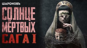 СТРАШНАЯ ПРАВДА ЗАБРОШЕННОГО КЛАДБИЩА: История, полная неразгаданных тайн.