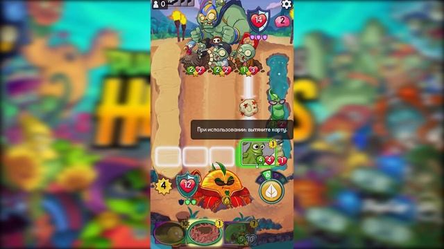 Игра Зомби против Растений Герои от Фаника Plants vs zombies Heroes 24 . смотреть онлайн