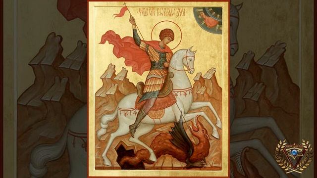 В ПАМЯТЬ ГЕОРГИЮ ПОБЕДОНОСЦУ ПОБЕДА НАД ВРАГАМИ