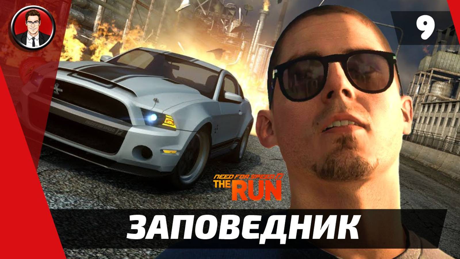 Прохождение Need for Speed The Run - Этап 9. Заповедник [Без комментариев]