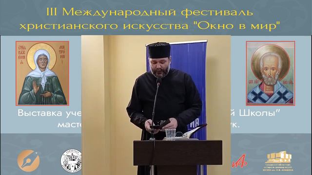 Лекция «Иконопочитание в Библии»