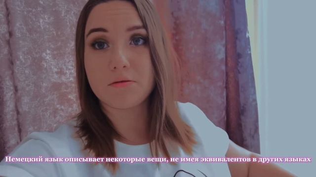 НАШИ ПРЕПОДАВАТЕЛИ/ Немецкий язык с Юлией