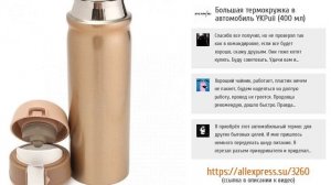 5 крутых чайников и термокружек для авто с ALIEXPRESS