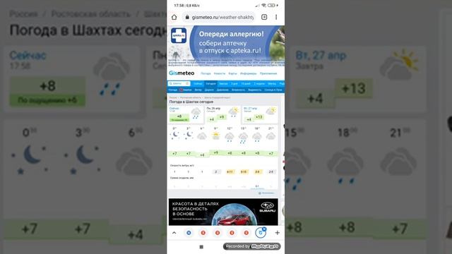 Komputersem психует из-за того, что Apteka.ru 18+