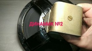 Измерения резонансной частоты Fs динамика смартфоном