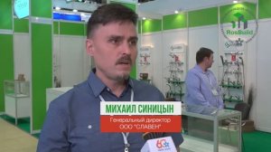 Участники RosBuild 2019_ ООО _СЛАВЕН