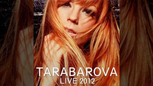 Не касается (Live)