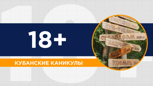 Молодежный лагерь «Дубрава». Как провести летние каникулы по-кубански?