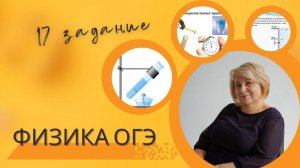 ФИЗИКА ОГЭ 17 задание. Определение работы силы упругости при использовании неподвижного блока.