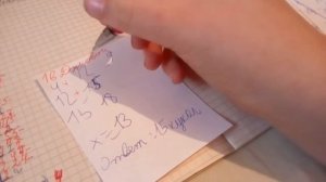 Школа Басиков. Контрольная по математике.