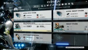 Warframe ► Видео урок ► Как добыть ресурсы экстрактором? ► № 4