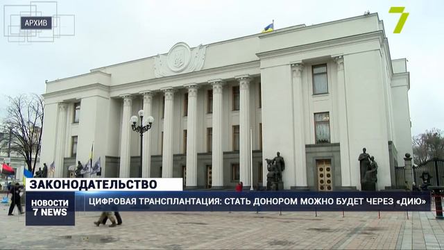 Цифровая трансплантация: стать донором можно будет через «Дию» смотреть онлайн