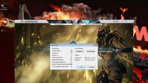 Что делать если вылетает Warframe обучающий урок №1