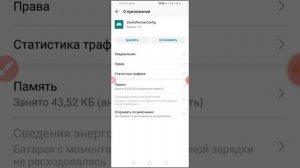 Что делать если выскакивает реклама в каких- либо играх