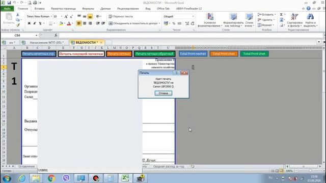 Комплекс учета на складе ГСМ (новая версия) смотреть онлайн