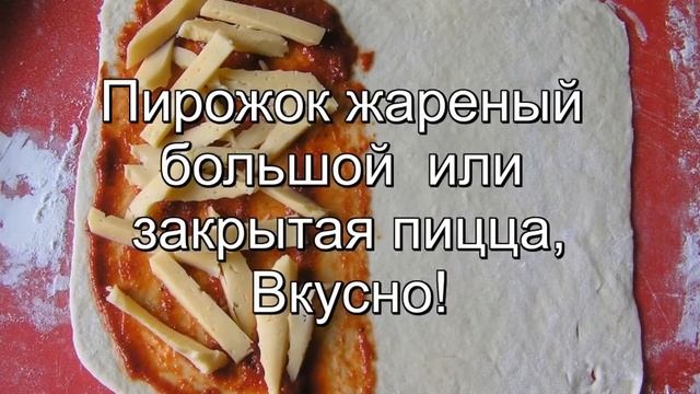 Из  кефирного  теста разная выпечка № 63  Простые рецепты,кулинария.