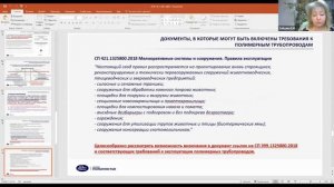 На базе ФГБНУ ВНИИ  Радуга  в режиме онлайн конференции было проведено совещание 17.11.2021