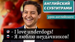 АНГЛИЙСКИЙ С СУБТИТРАМИ - Tobey Maguire | Spider-Man Interview