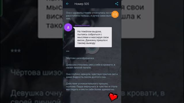 Номер 505. #взахлеб #мистика #детектив #ужасы смотреть онлайн