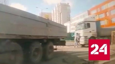Гибель девушки под колесами грузовика в Новой Москве сняли на видео - Россия 24 