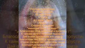 Медитация 'Техника открытия третьего глаза'