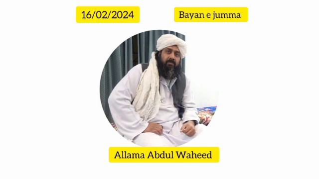 bayan e jumma jumma mubarak by Allama Abdul Waheed Naqshbndi saab смотреть онлайн