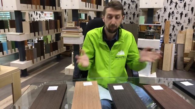 Террасная доска из ДПК на "ЛесоБирже"