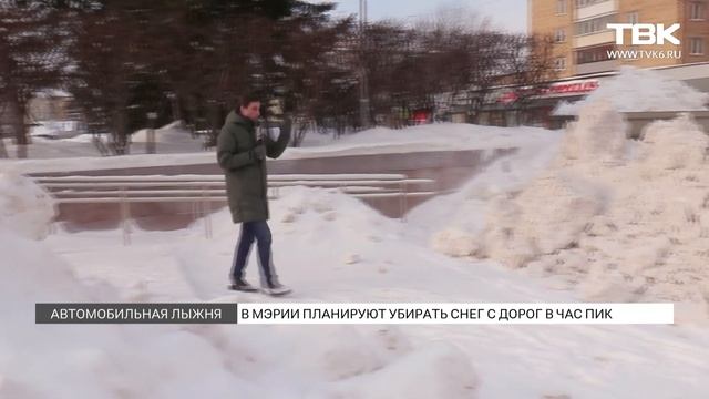 В мэрии планируют убирать снег с дорог в час пик. Красноярск смотреть онлайн
