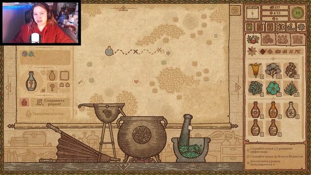 ВАРИМ ЗЕЛЬЕ ОТ ПОНОСА | POTION CRAFT #2 смотреть онлайн