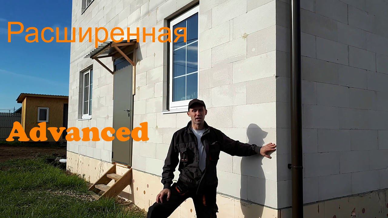 Комплектации дома Сумароково. Выбор вариантов строительства двухэтажного дома. Цены. 0+