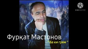 Фуркат,, Мастонов звезда Тик ток 👍👍👍❤️❤️❤️❤️