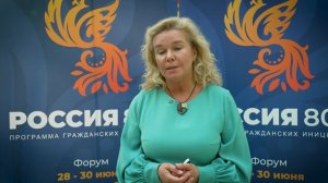 Ирина Метелина приглашает к участию в форуме "Россия 809" в Санкт-Петербурге 28-30 июня