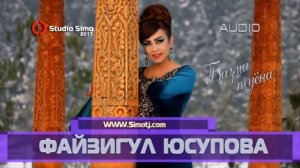 Fayzigul Yusupova - Tuyona | Файзигул Юсупова - Туёна - 2018