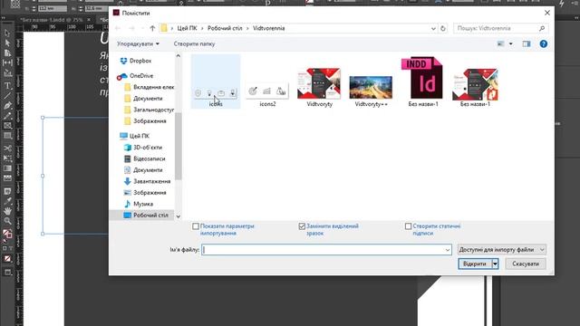 Верстка буклета за 10 хвилин в Adobe InDesign. смотреть онлайн